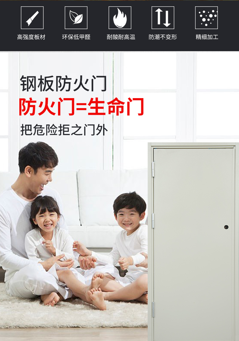 鋼質防火門（甲級乙級丙級）(圖5)