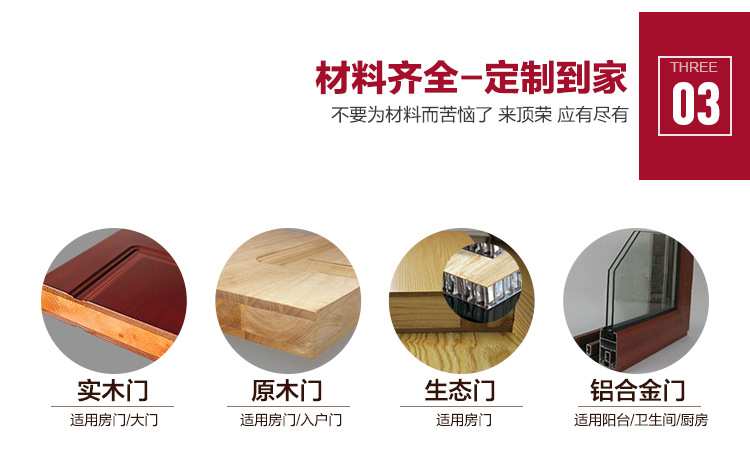 防火實木復合烤漆門_認準南鑫品牌專業生產廠家(圖7)