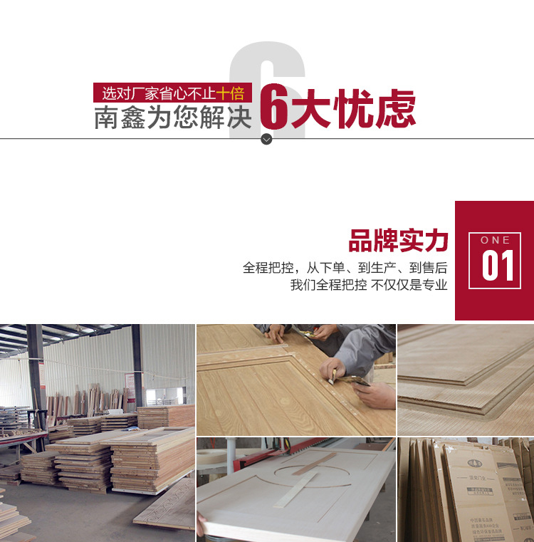 防火實木復合烤漆門_認準南鑫品牌專業生產廠家(圖5)